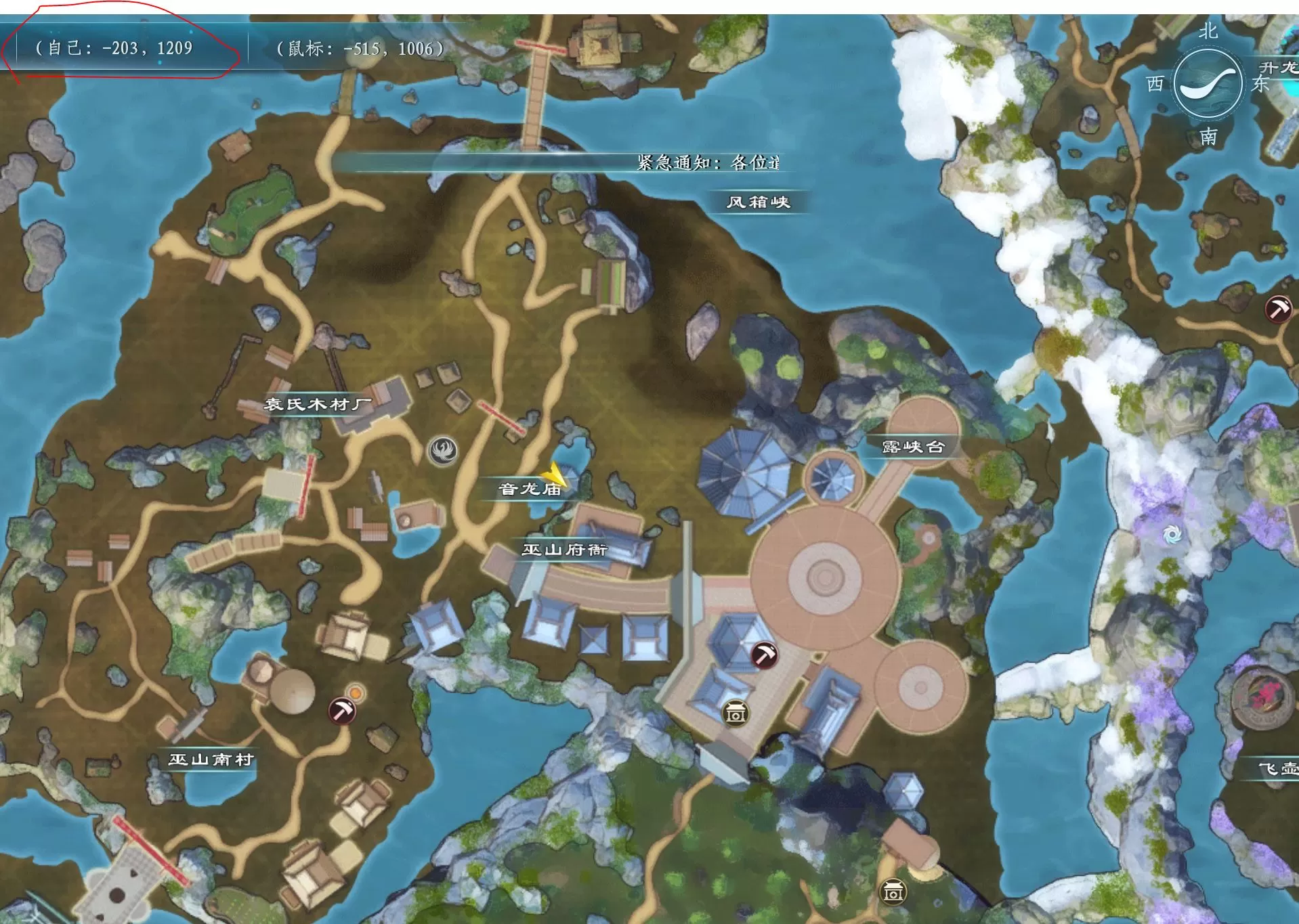 蜀山初章手游12本福缘书位置 永久福缘点位置一览