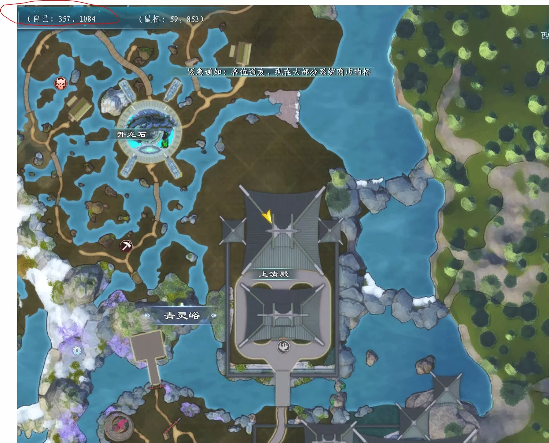 蜀山初章手游12本福缘书位置 永久福缘点位置一览