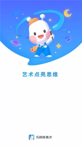 乐胖胖美术 乐胖胖美术