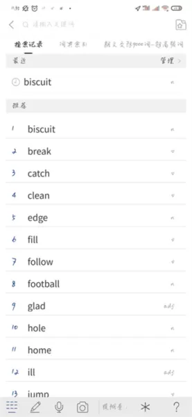 朗文当代高级英语词典电子版