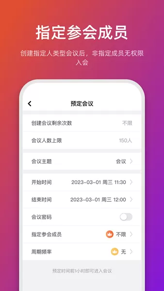 链上会议app 链上会议app