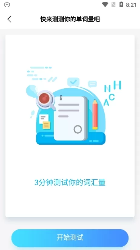 乐词新东方背单词 乐词新东方背单词