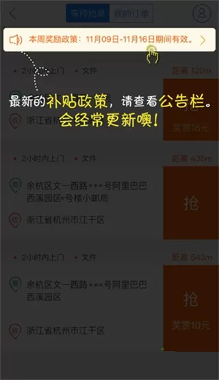 快递员揽派 快递员揽派