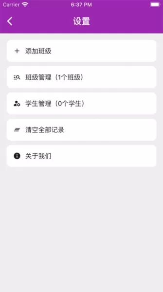 快乐点名助手app
