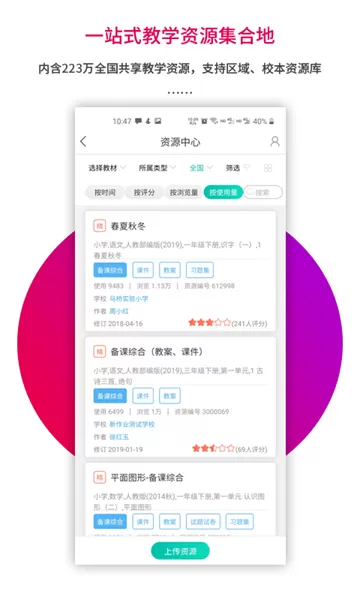 乐教乐学教师 乐教乐学教师