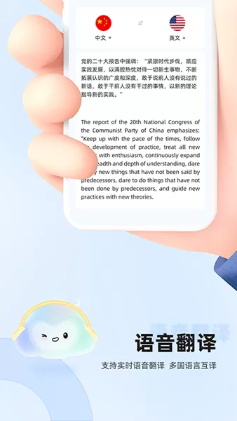 录音转换大师app