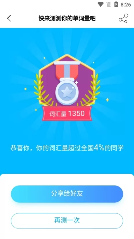 乐词新东方背单词 乐词新东方背单词