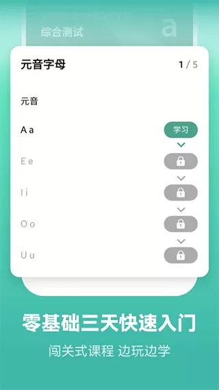莱特葡萄牙语背单词app 莱特葡萄牙语背单词app