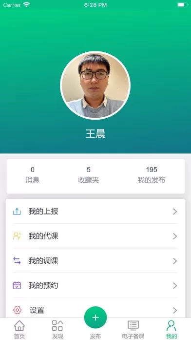 凌河智慧教育云平台 凌河智慧教育云平台