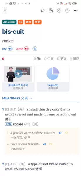 朗文当代高级英语词典电子版