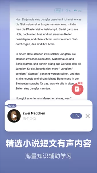 莱特德语背单词 莱特德语背单词