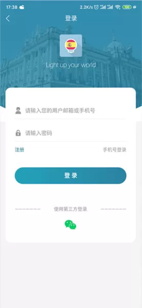 莱特西班牙语背单词 莱特西班牙语背单词