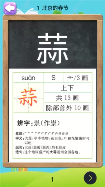 六年级下册语文助手昆林科技