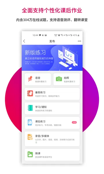 乐教乐学教师 乐教乐学教师