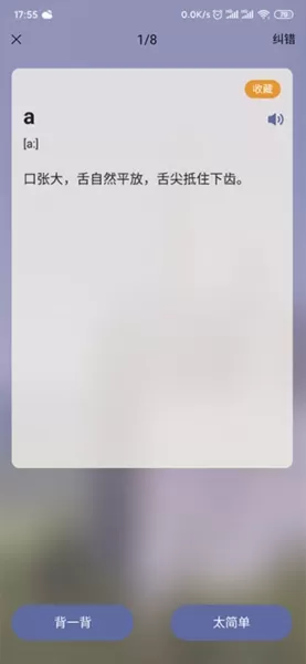 莱特德语背单词 莱特德语背单词