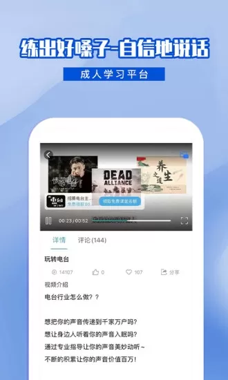 乐学普通话 乐学普通话