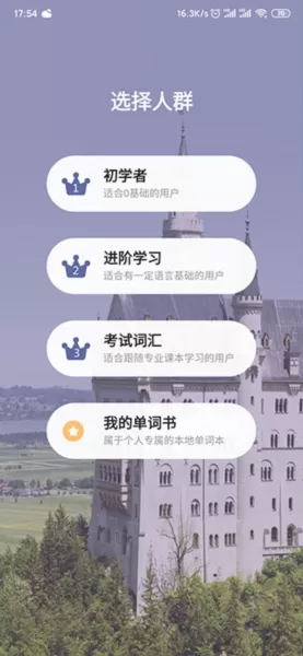 莱特德语背单词 莱特德语背单词