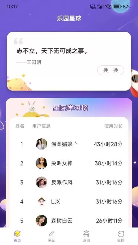 乐园星球 乐园星球