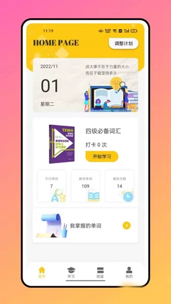 六二六课堂APP