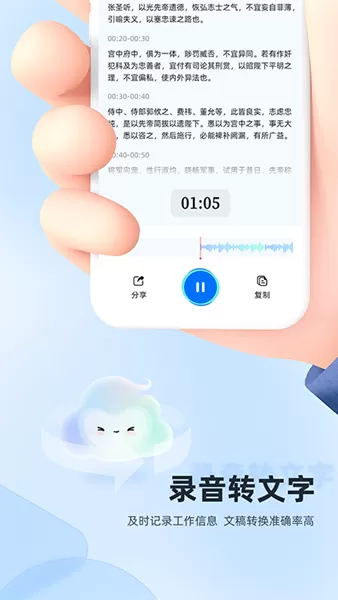 录音转换大师app