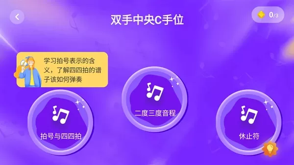 练琴日记 练琴日记