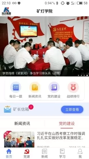 矿灯学院最新版本