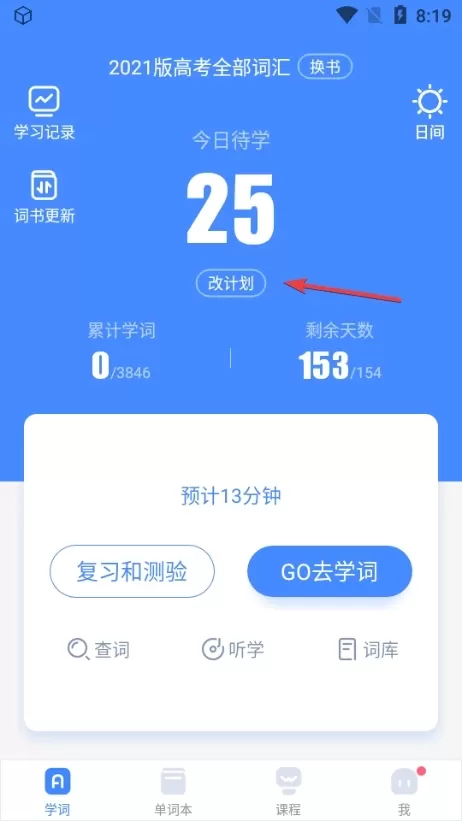乐词新东方背单词 乐词新东方背单词
