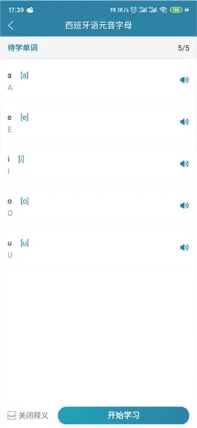 莱特西班牙语背单词 莱特西班牙语背单词