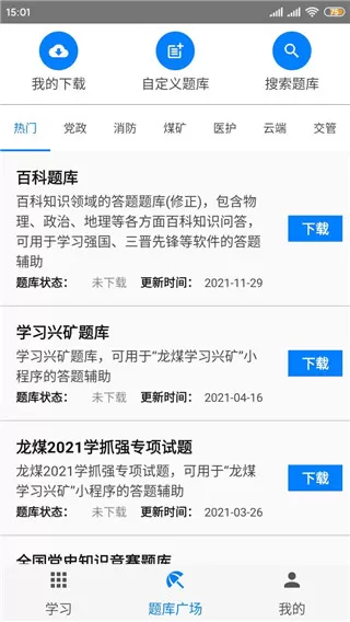 快搜搜题 快搜搜题