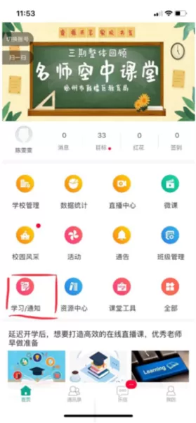 乐教乐学教师 乐教乐学教师