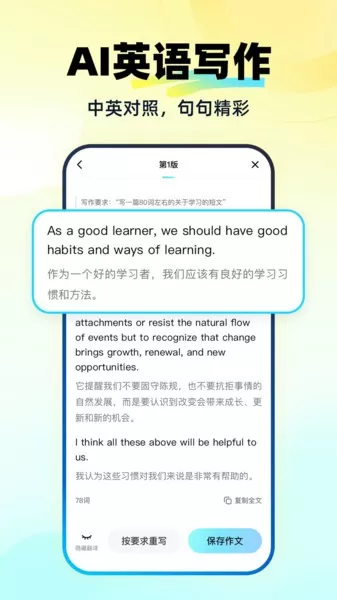 快问ai智能答疑