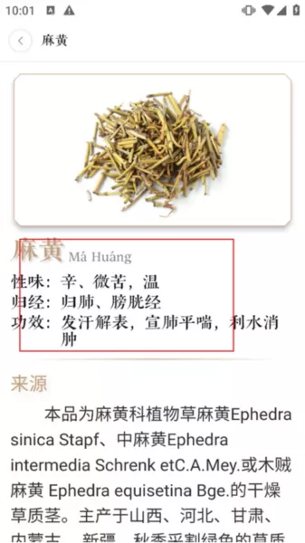 快背中医软件 快背中医软件