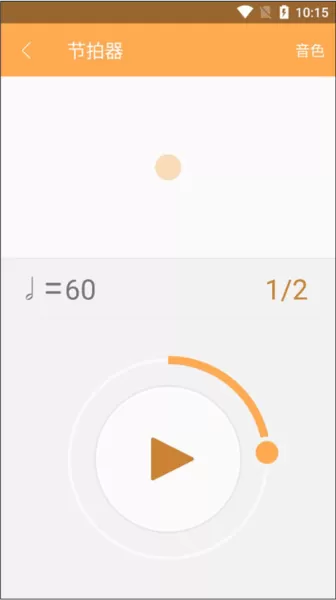 练耳大师最新版 练耳大师最新版