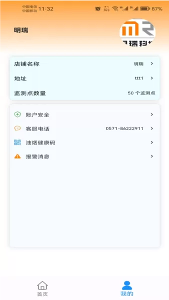 蓝天管家 蓝天管家