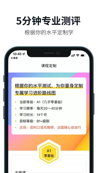懒人英语app