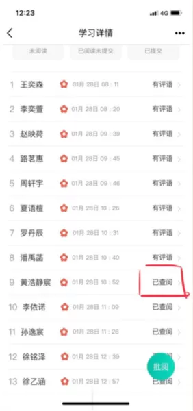 乐教乐学教师 乐教乐学教师