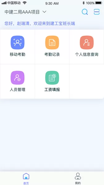 乐工宝 乐工宝