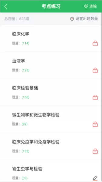 临床医学检验技士