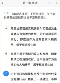 临床执业医师100题库