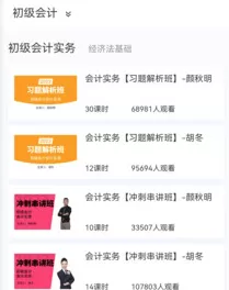 临床执业医师100题库