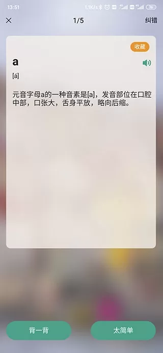 莱特葡萄牙语背单词app 莱特葡萄牙语背单词app