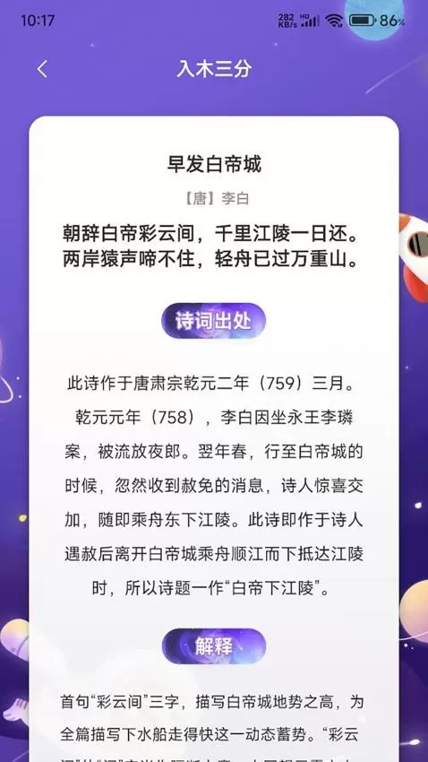 乐园星球 乐园星球