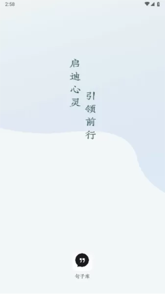 句子库软件 句子库软件