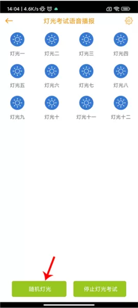 科目三语音助手小柚