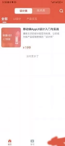 久滴课堂app
