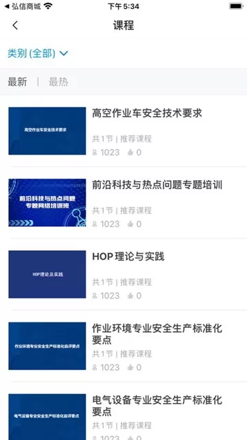 均安发展培训平台