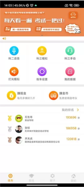 科目三语音助手小柚