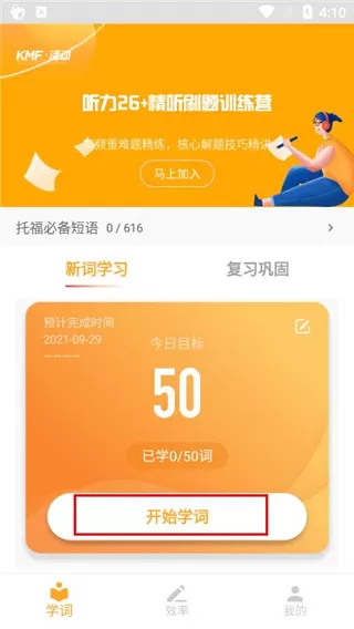考满分词汇雅思
