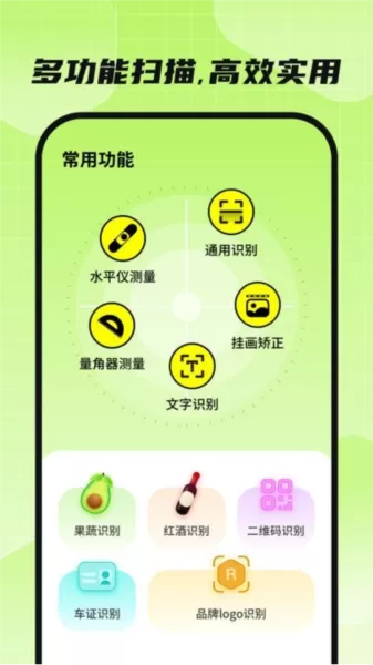 金牌全能扫描王