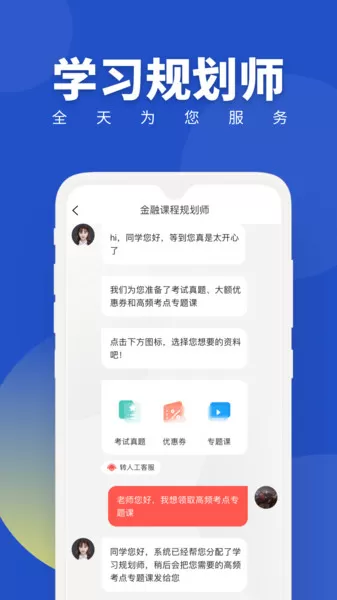经济师随身学